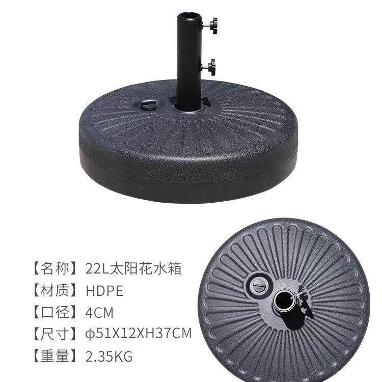 太阳伞水箱中柱伞伞座灌水底座户外伞遮阳伞水墩承重座塑料伞座