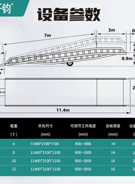 移动车桥装箱叉车卸销货平台斜坡液压集装卸跨登ULR境热装卸货