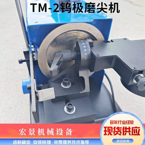 TM-2纵向钨针打磨机全自动钨针磨削机加长夹具台式钨极磨尖机