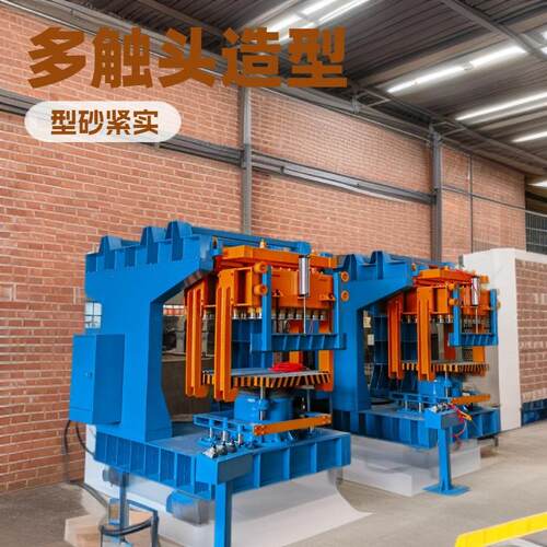 祥茂气动多触头造型机 粘土砂造型 源头厂家 潮模砂造型设备