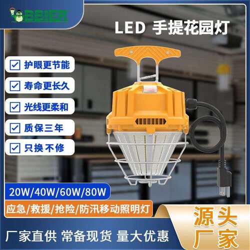 跨境爆品led工作灯多功能移动照明灯花园灯三角支架LED手提工作灯