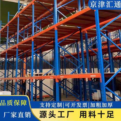 重型货架仓库横梁式库房仓储加厚加粗高位立体托盘货物