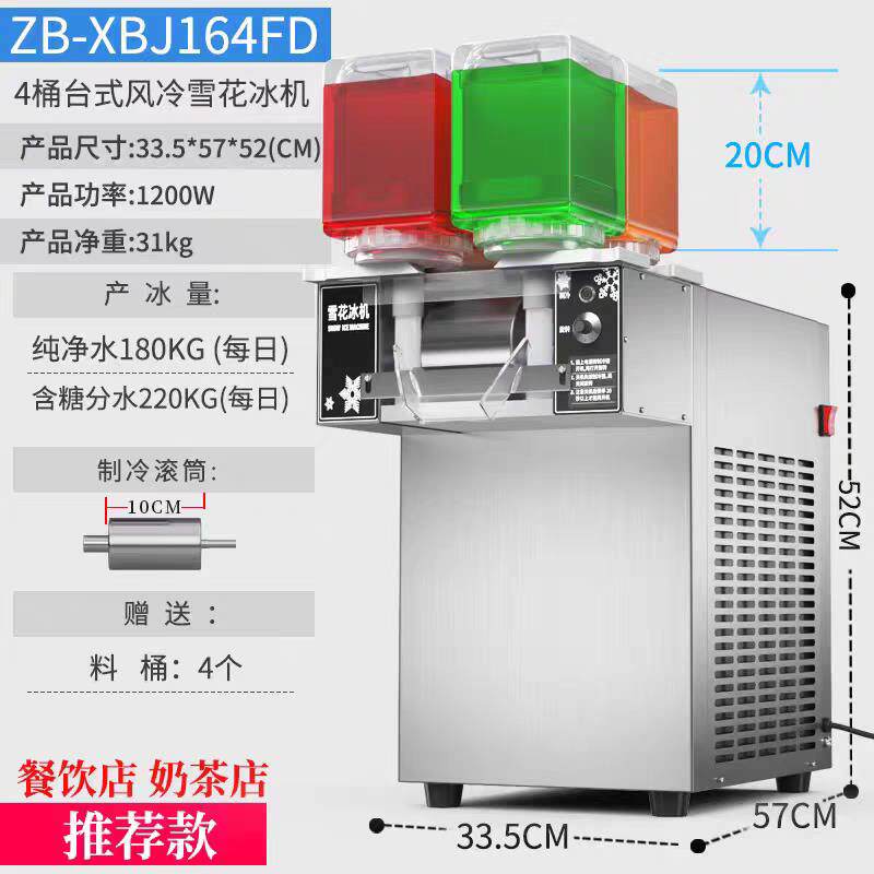 夏日商用全自动雪花冰机无电流动摆摊雪花机绵绵冰沙刨冰制冰机器