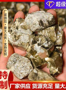 【】天然黄铁矿愚人金水晶原石矿标自然晶形造景摆件收藏厂家直销