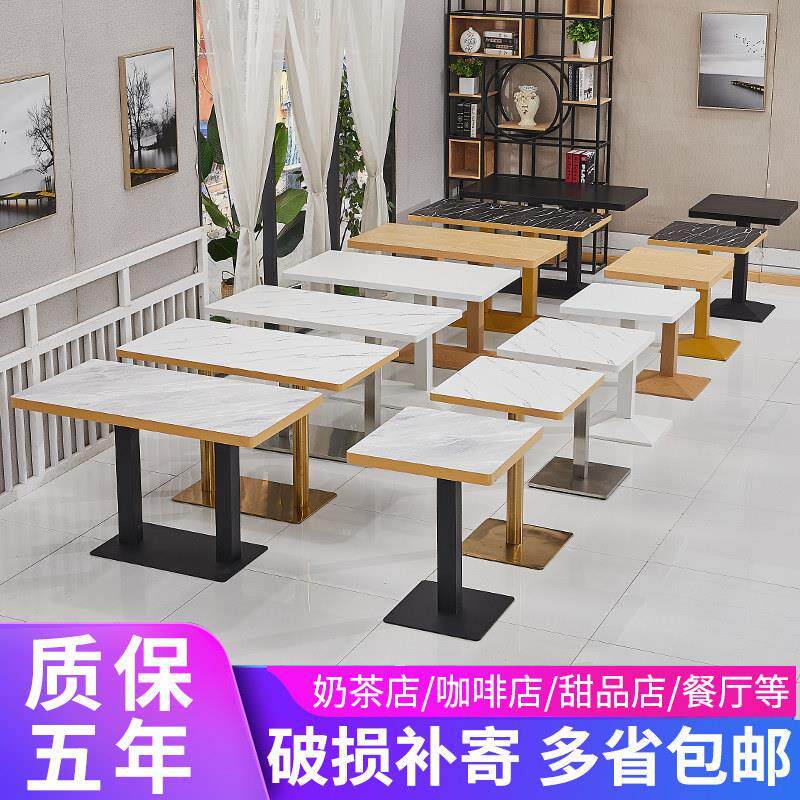 定制饭店饭厅长方形商用桌子小吃店甜品店奶茶餐饮店快餐桌椅组合