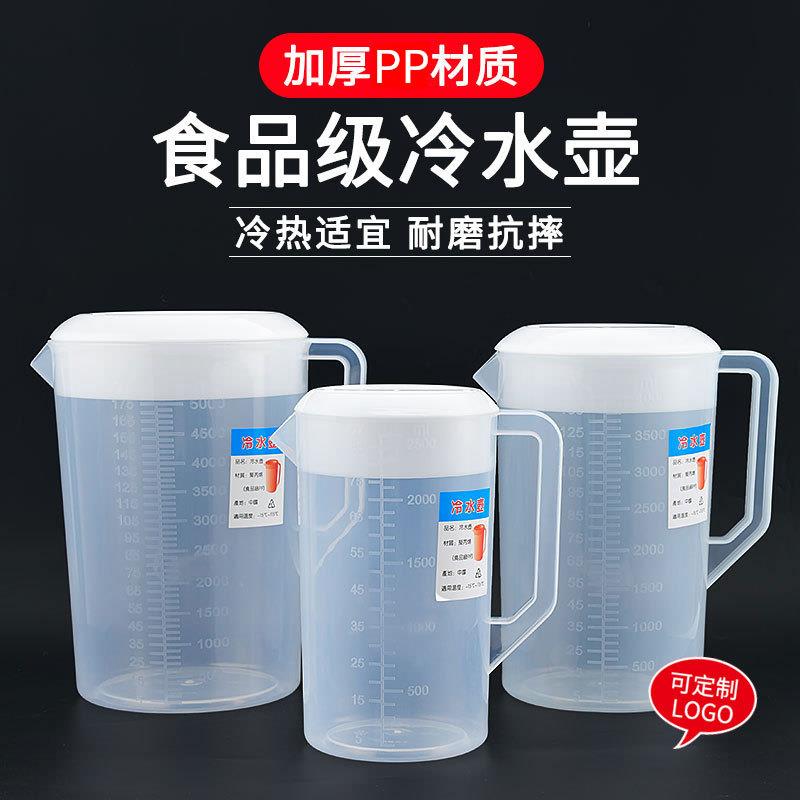 冷水壶塑料耐高温加厚5000mL大容量超大奶茶店量杯带盖带刻度商用
