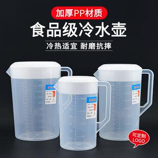 冷水壶塑料耐高温加厚5000mL大容量超大奶茶店量杯带盖带刻度商用