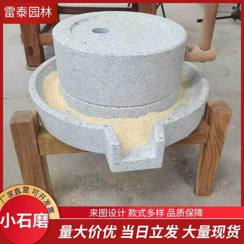 小石磨盘老式手推石磨手动电动迷你豆浆机石磨盘 32-100cm小石磨