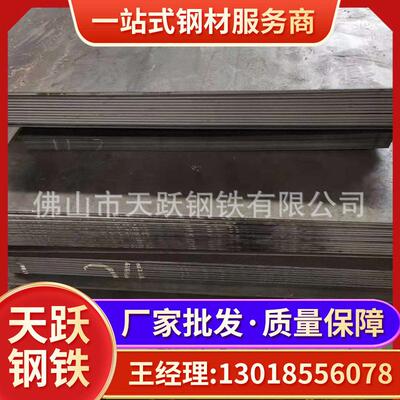 【厂家】现货Q235B碳钢板中厚板船板磨具板花纹钢板现货速发