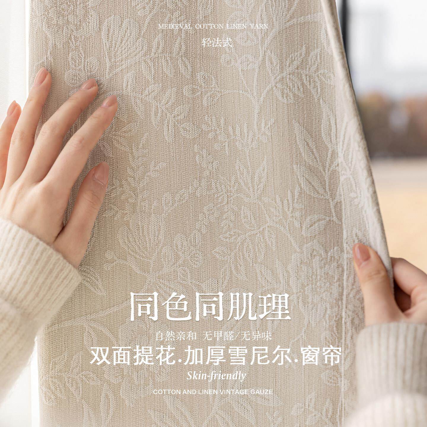 满瑞2026新款高端窗帘加厚双面提花雪尼尔正反同色同图案卧室客厅