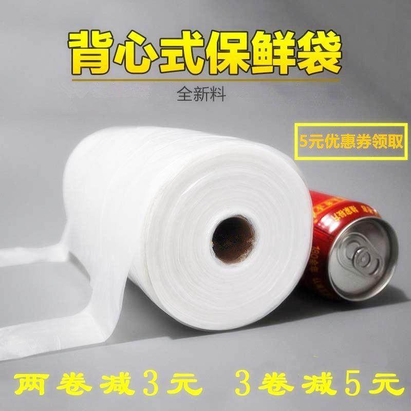 食品级家用挂耳式保鲜袋耳有白色袋官方旗舰店手撕包邮超市连卷加,餐饮具,保鲜袋,淘宝优惠券,粉丝福利购,淘宝优惠卷