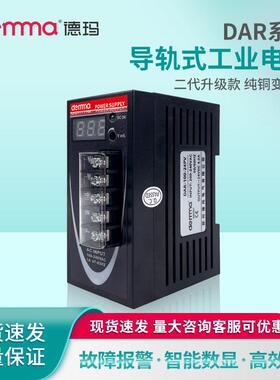 导轨开关电源12V24V工业直流变压器 DAR-20W50W100W120W数显