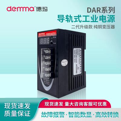 导轨开关电源12V24V工业直流变压器 DAR-20W50W100W120W数显