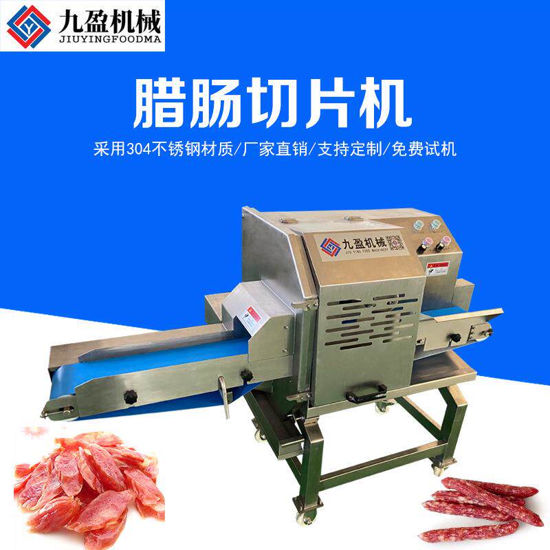 九盈TJ-304D香肠切片机不锈钢广式腊肠腊肉切片机香肠切斜片机