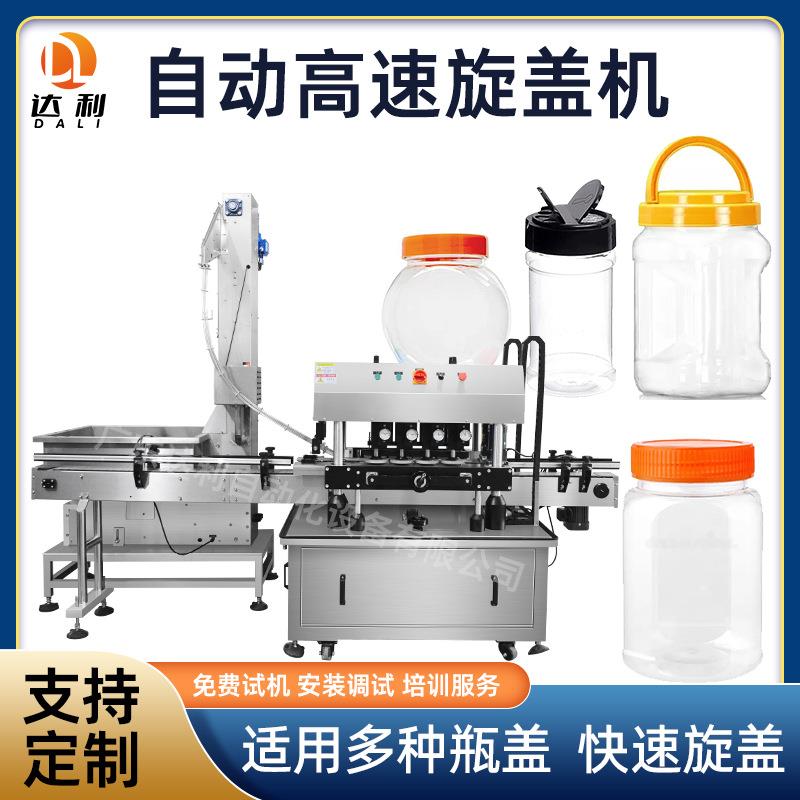 手提瓶盖开合盖旋盖机食品塑料方瓶圆瓶旋盖机自动高速旋盖机