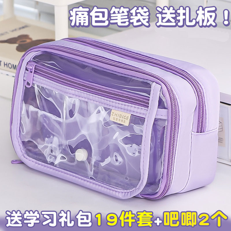 痛包笔袋大容量高颜值ins风送吧唧初中女生2025新款透明笔袋可放