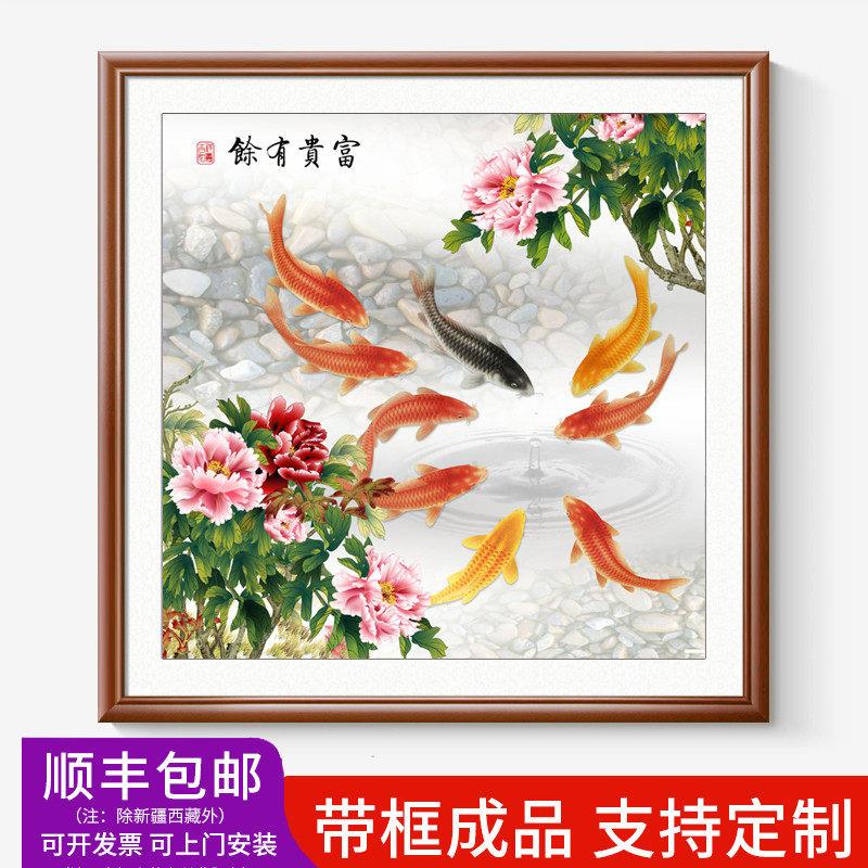 牡丹九鱼图玄关装饰画进门墙挂画客厅壁画聚财卧室中式饭厅方形画