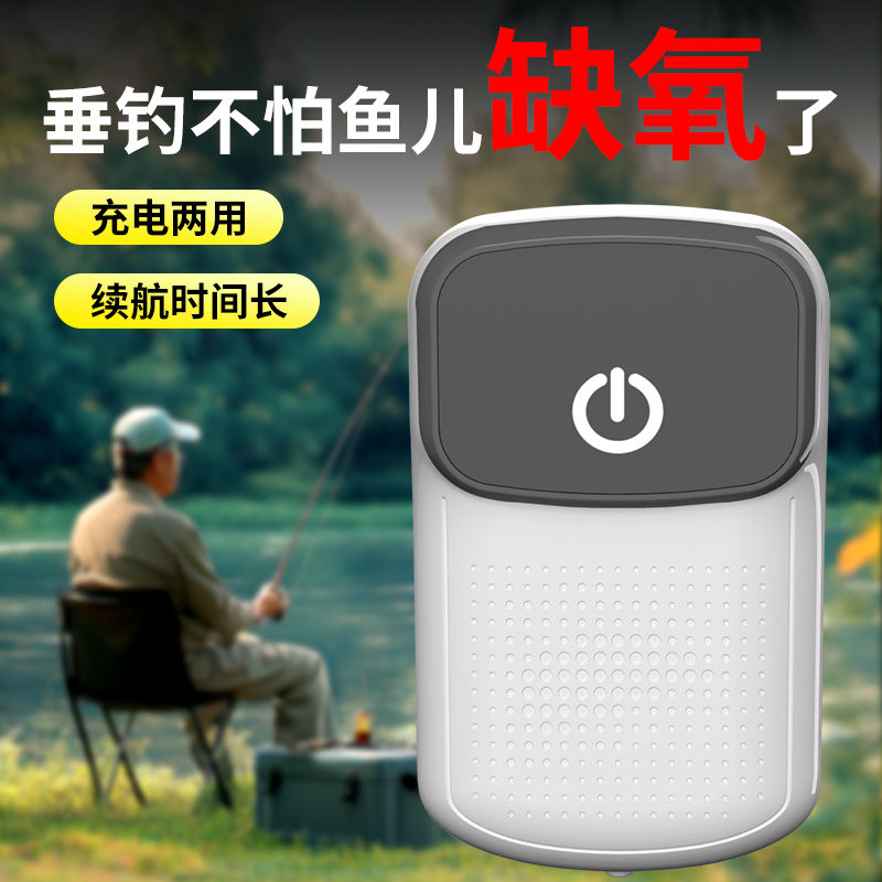 鱼缸氧气泵充电养鱼专用增氧泵户外钓鱼专用轻音小型便携式打氧泵