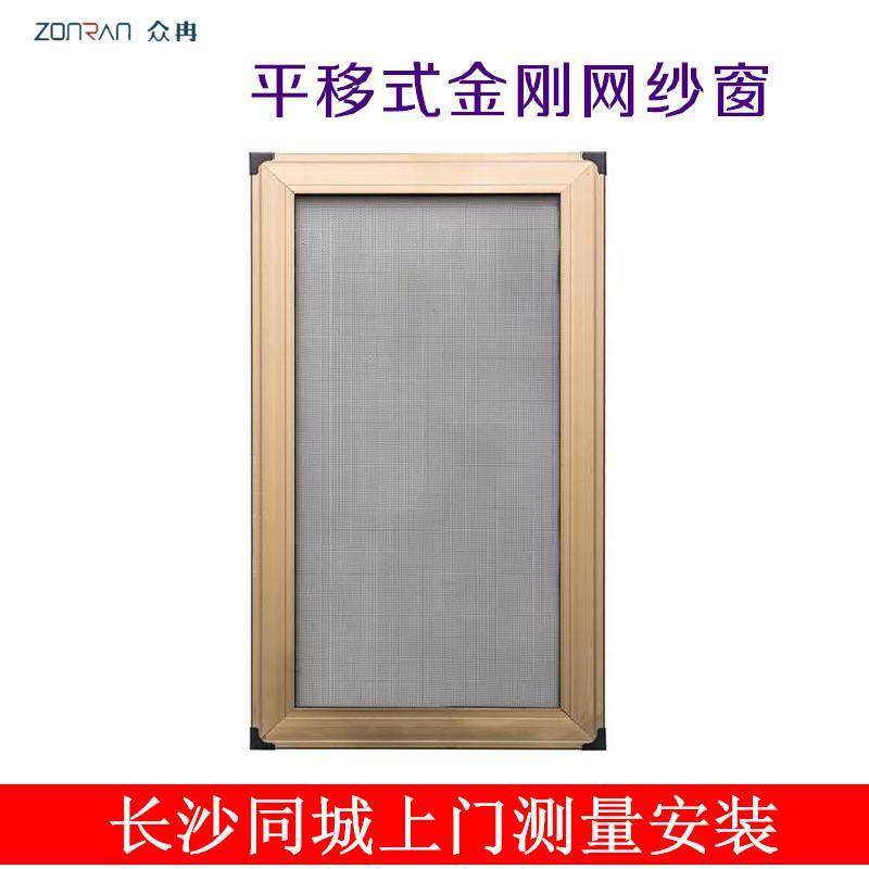 长沙振升推拉窗高清金刚网纱窗防猫防蚊鼠不锈钢网防护纱门窗片纱