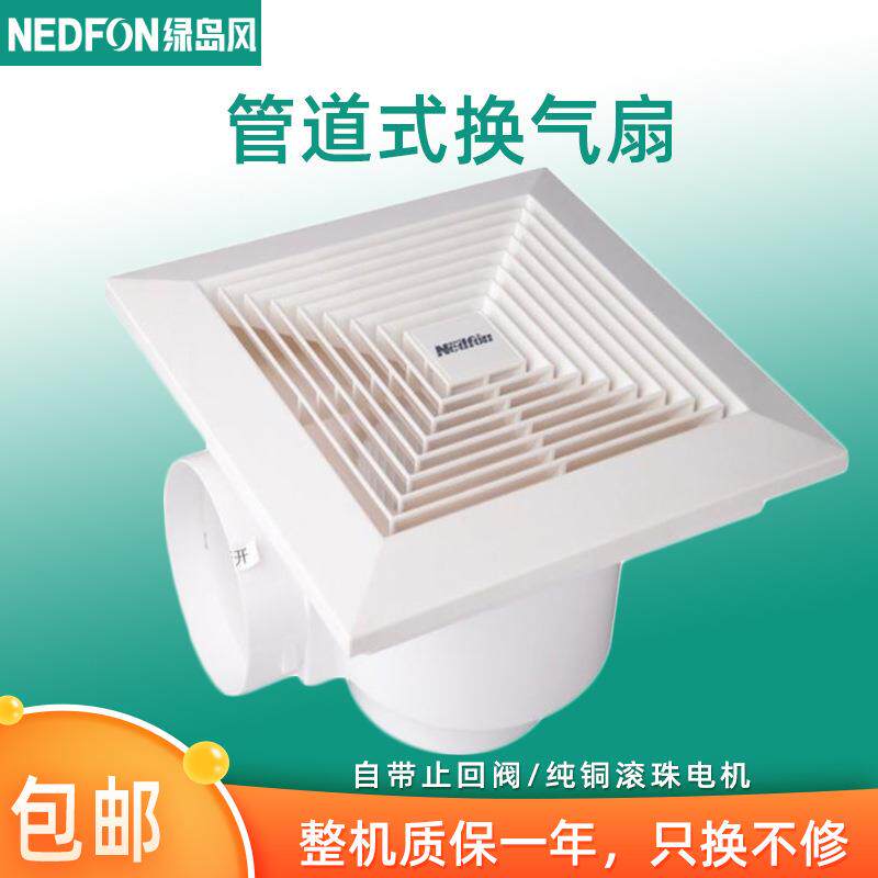 酒店浴室低噪音天花板吸顶管道通风器换气扇绿岛风换气排风扇