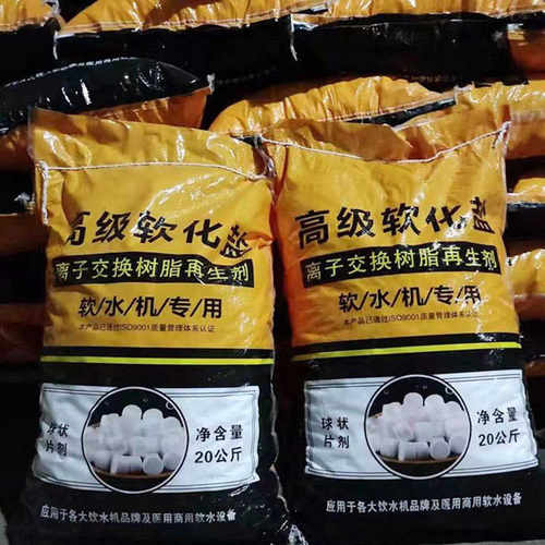 软水盐离子交换树脂再生剂软水机专用软水盐软化盐软水盐