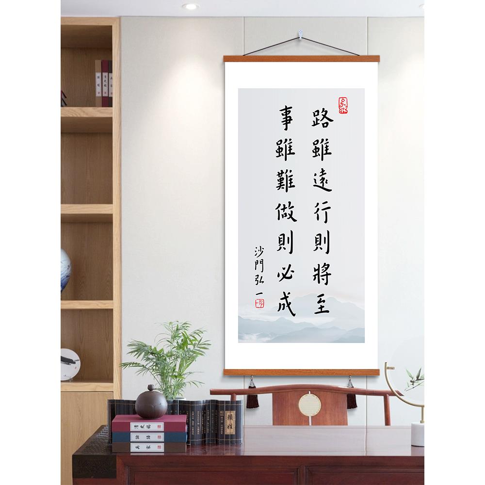 路虽远行书法励志警示挂画卧室书房书桌装饰画激励语学习标语画