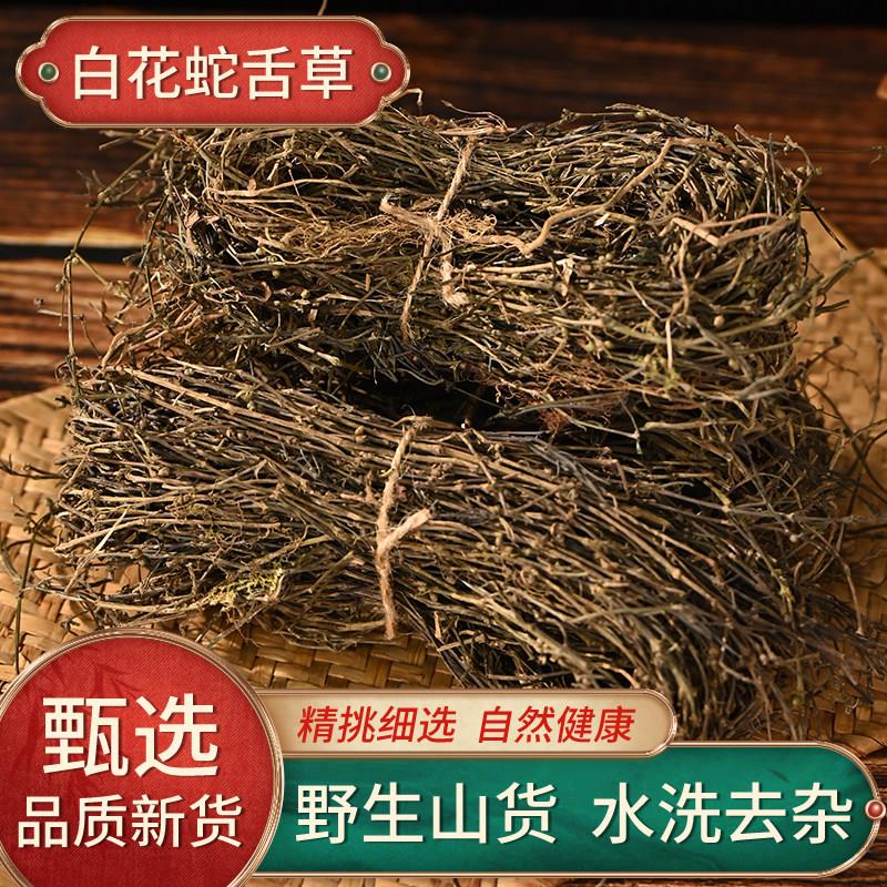 潮汕大妈百花蛇舌草整株中药材白花蛇舌草工地解暑广东特产凉茶