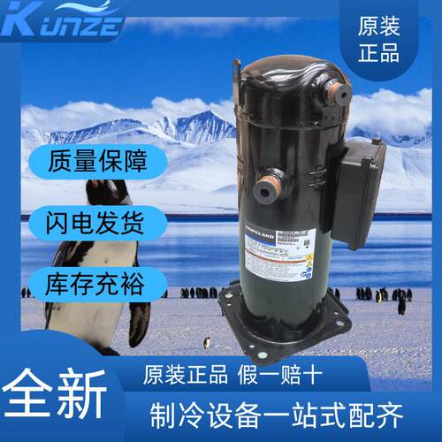 中央空调制冷压缩机 ZB190KQE-TR7-522/523 低温冷库涡旋式压缩机