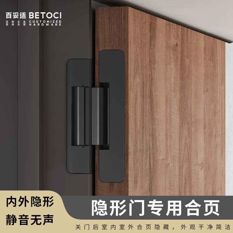 隐形二维合页 可调铰链隐形门暗门铝合金门配件暗装重型隐藏合页