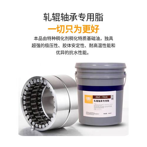 轧辊轴承专用润滑油耐高温耐磨黄油轧机轧钢厂汽车保轮锂基润滑脂