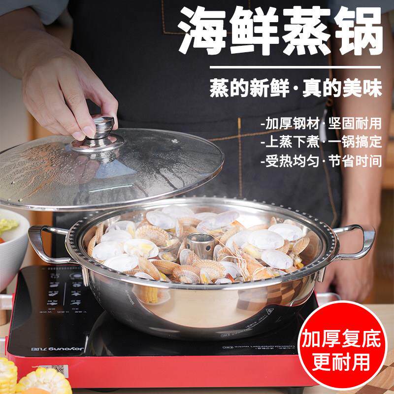 海鲜蒸气锅不锈钢商用加厚多功能桑拿锅家用电磁炉用剁椒鱼头蒸锅