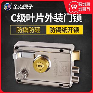 通用铁门锁金点原子C级双面叶片外装门锁老式旧款木门铁门锁2.0厚