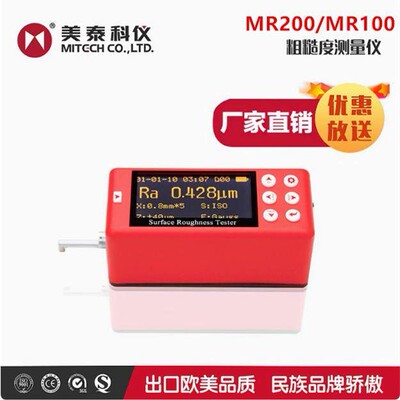 美泰科仪高精度便携MR100表面粗糙度仪MR200分体式粗糙度仪光洁度