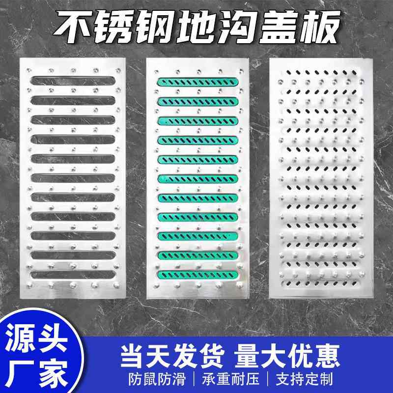 不锈钢排水沟盖板厨房下水道地沟盖水槽格栅雨水篦子明沟沟槽井盖