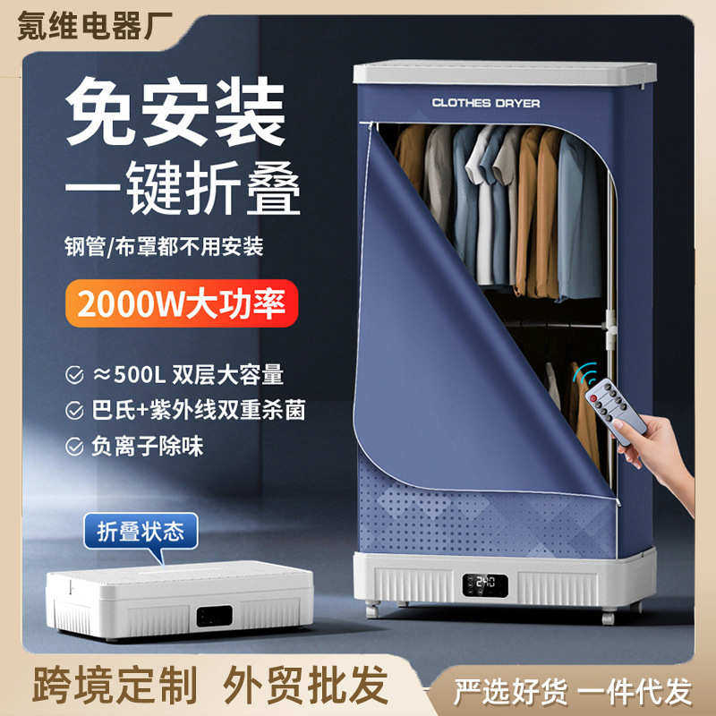 烘干机免安装折叠收纳干衣机家用大容量烘干机智能定时便携,生活电器,干衣机,淘宝优惠券,粉丝福利购,淘宝优惠卷