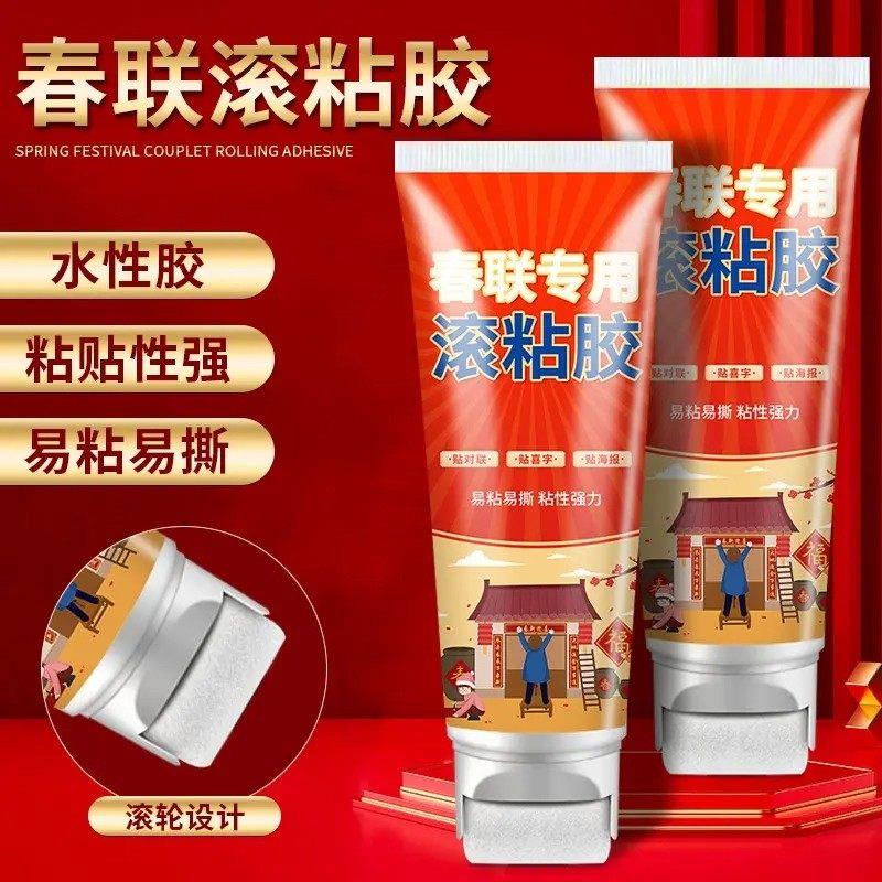 春联滚粘胶贴对联专用胶水易撕不留痕无味浆糊强粘性速干胶水xy