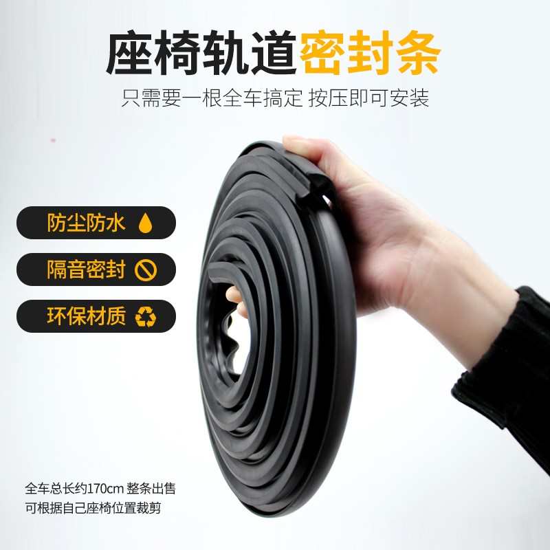 座椅款轨道-滑轨密封盖16霆滑道威座椅密封条v300l密封条25v260新