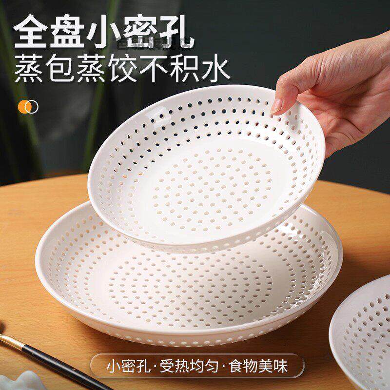 碗家用2025新款陶瓷沥水碗碟蒸盘饺子包子盘水果盘圆形细小孔蒸碗