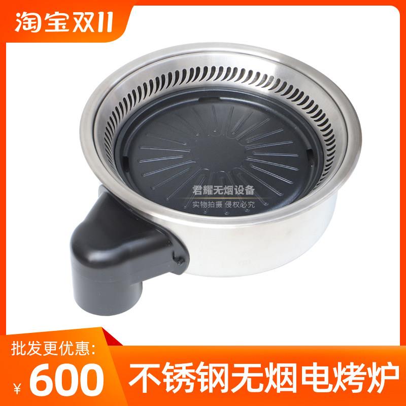 君耀商用无烟电烤炉 韩式烤肉圆形桌下排烟 火锅烤肉涮一体