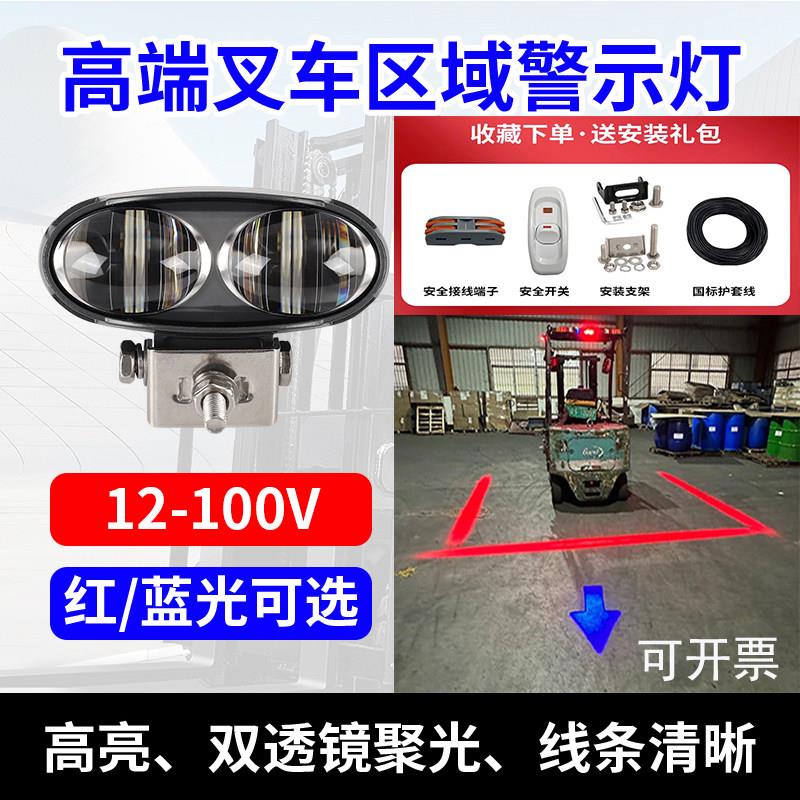 叉车红光边界警示灯 LED叉车示宽灯 一字直线叉车安全倒车警示灯