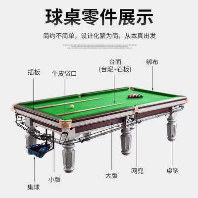 台球桌球房标准型家用商室内庭多功能桌球台大理石美中式黑八乒乓