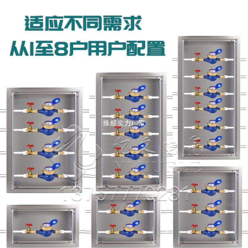 一户不二户户室外自来表水水暗装水表箱工程外明装锈钢暗箱盒子可