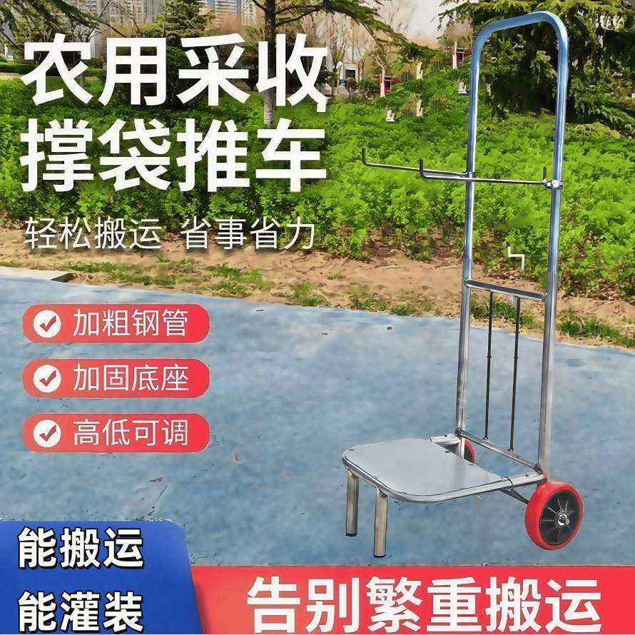 撑袋子神器收稻谷玉米装袋子支架粮食撑袋器手拉车折叠便携搬运车