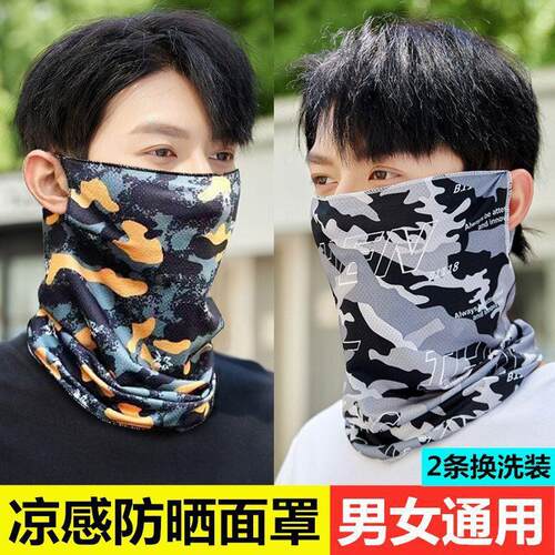 Ice Silk Sun Protection Face Mask for Men, Full Face and Nec