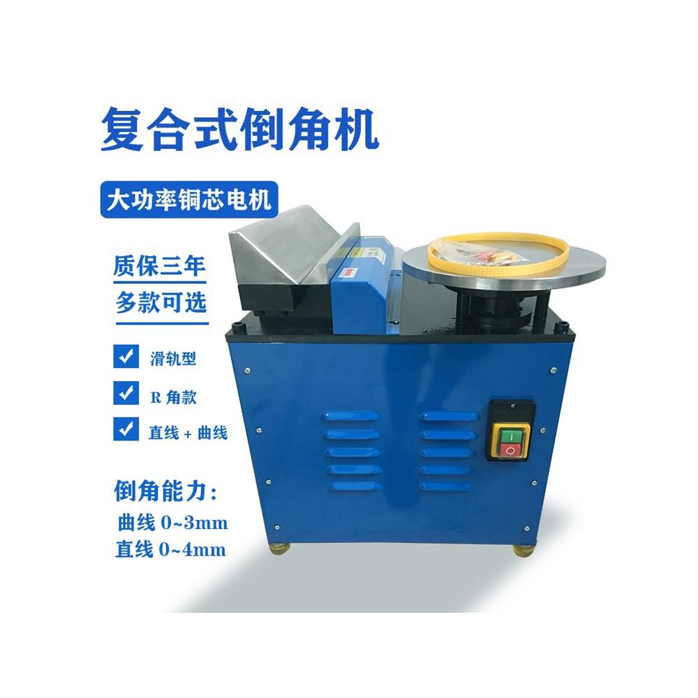 小型倒角机900多功能倒角机台式大功率圆弧直角滑轨式倒角机电动图片