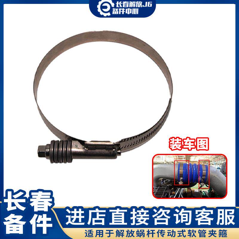 适配解放J7原厂中冷器胶管卡箍J6Pjh6增压器管卡子缓速器水管卡子