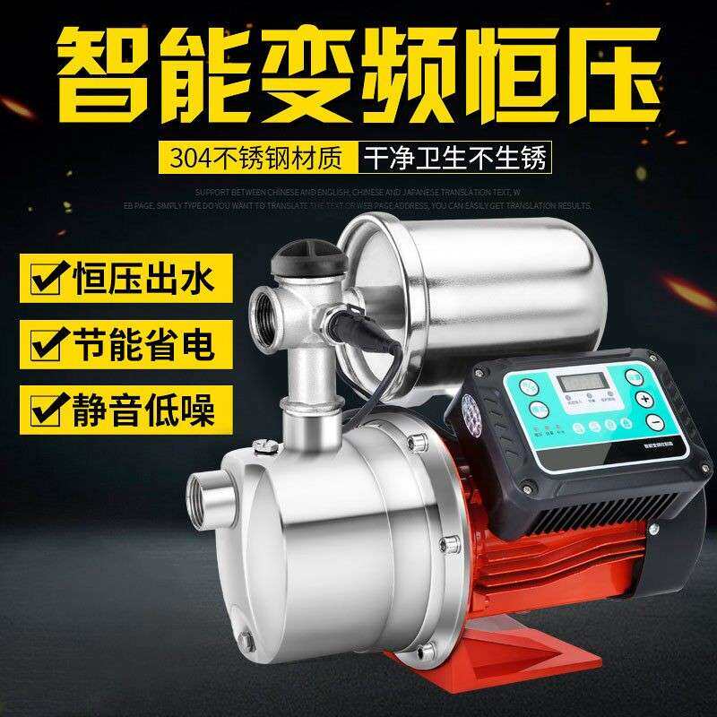变频增压泵家用自来水加压泵全自动静音220V水井抽水泵喷射自吸泵