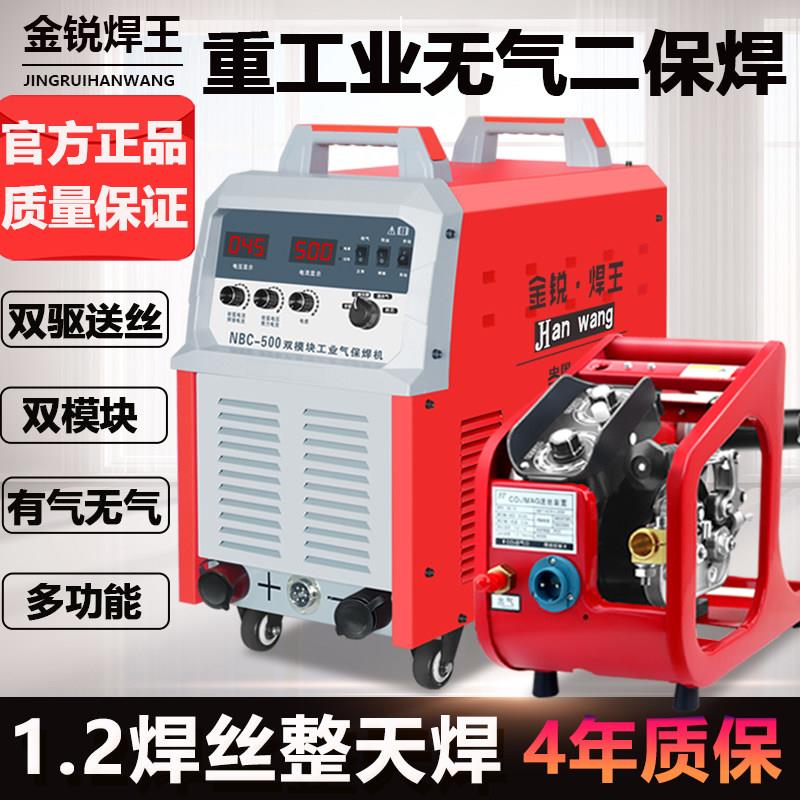 无气二保焊接机工业机不用二氧化碳气体保护两用电焊机270 350 50