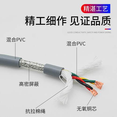 拖链电缆双绞屏蔽TRVVPS2 4 6 8 10芯编码线线灰色国标1000万次铜