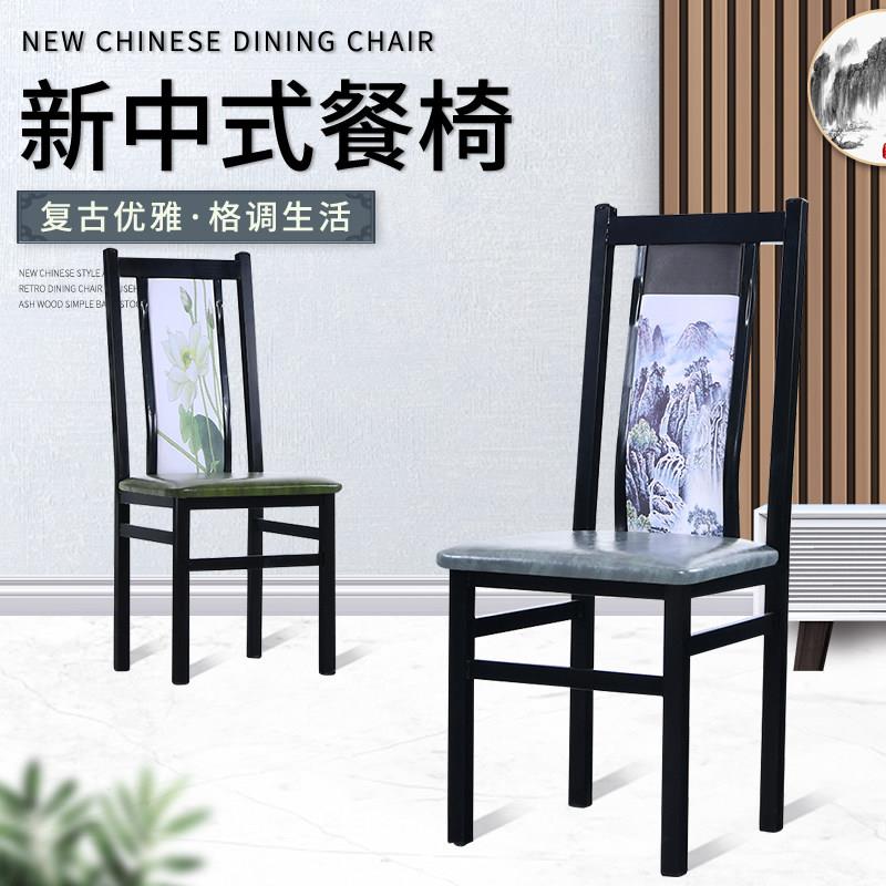 新中式饭店包厢现代简约靠背家用餐桌椅酒店饭厅椅彷实木铁艺椅子